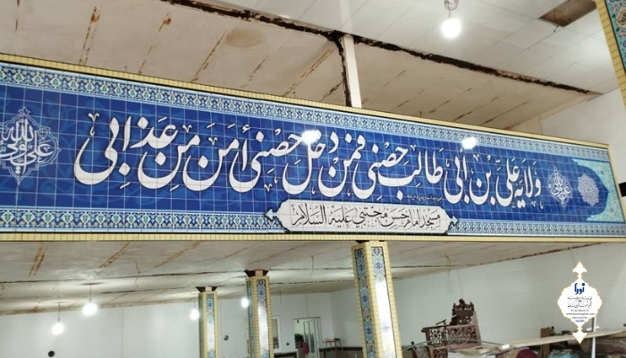 کتیبه نمازخانه - قاب دعای نمازخانه