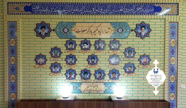 یادمان شهدا