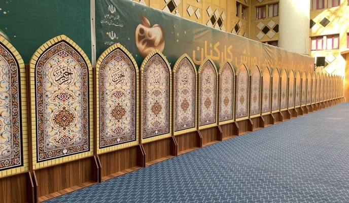 پارتیشن نمازخانه