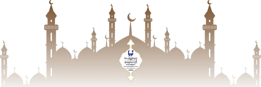 تجهیزات مسجد - ملزومات مسجد - وسایل مسجد
